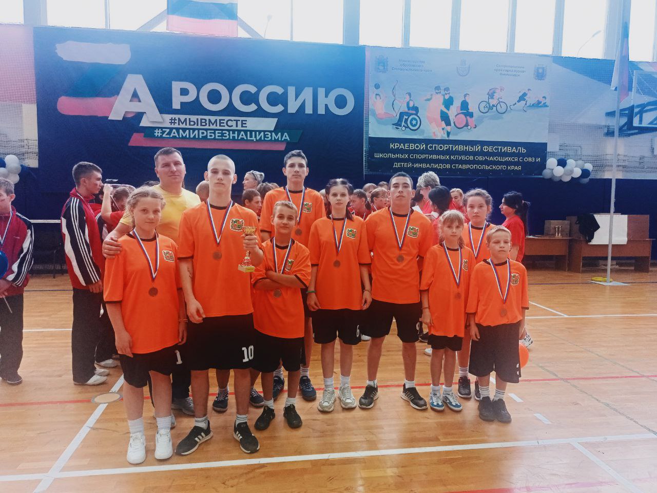Многоборье.
