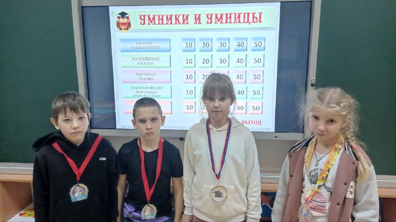 Игра &amp;quot;Умники и умницы&amp;quot;.
