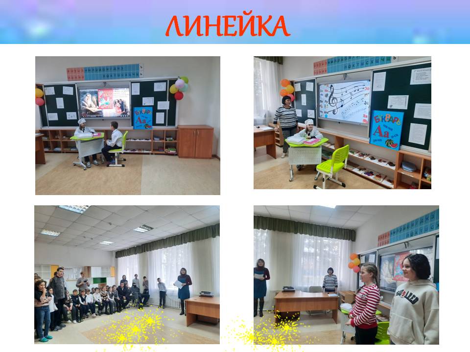 Неделя русского языка.
